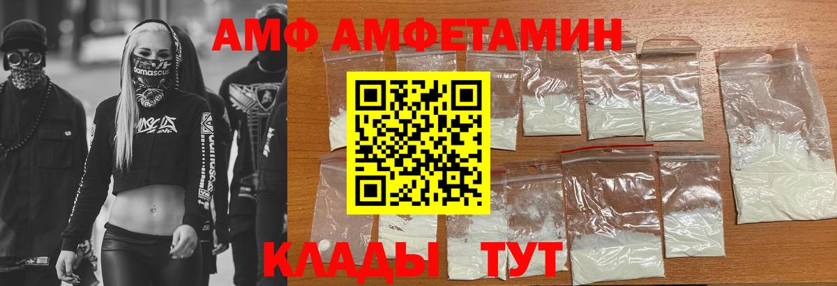 Белово  АМФЕТАМИН Premium  АМФ  Вход с VPN 