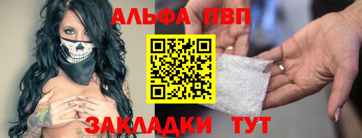 A PVP  Alpha-PVP мука  Белово  Вход с VPN  А ПВП Crystall 