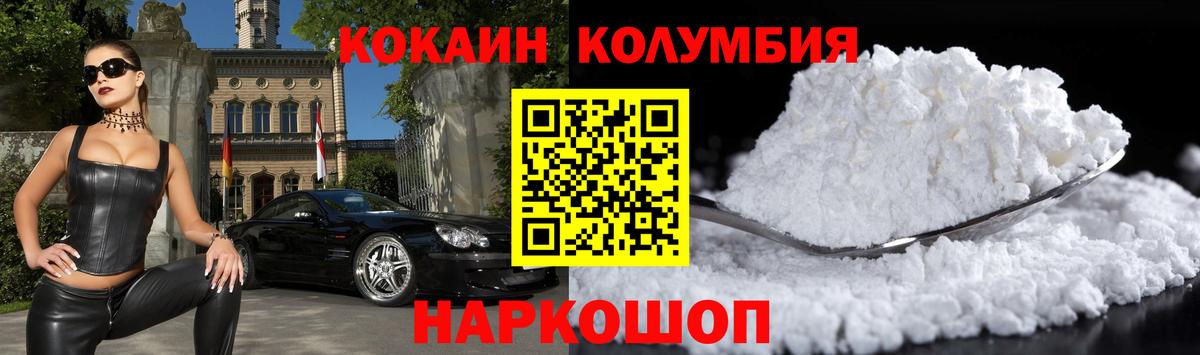 Cocaine Fish Scale  Вход с VPN  Кокаин Боливия  Белово 