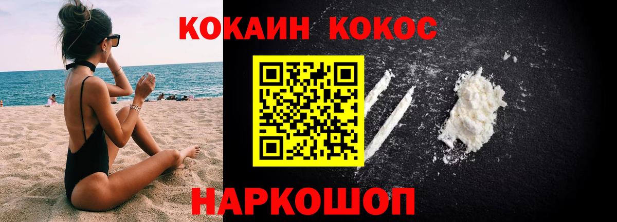Cocaine FishScale Белово