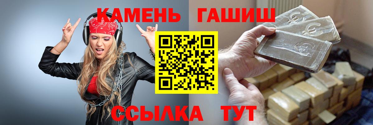 ГАШИШ Изолятор Белово