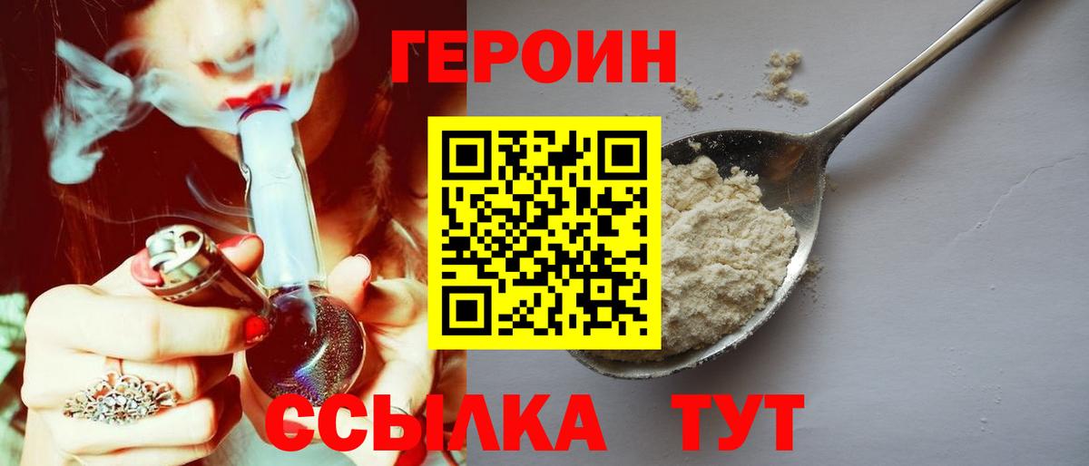 ГЕРОИН афганец  ГЕРОИН  Белово  Вход с VPN 