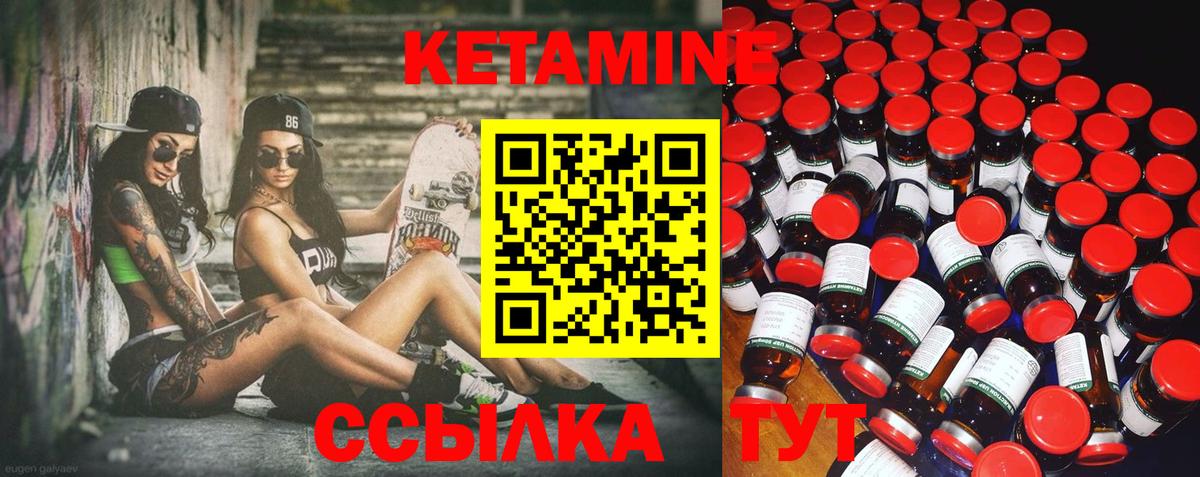 Белово  Кетамин ketamine  Вход с VPN 