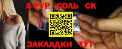 Альфа ПВП Аша