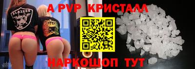 Альфа ПВП Аша