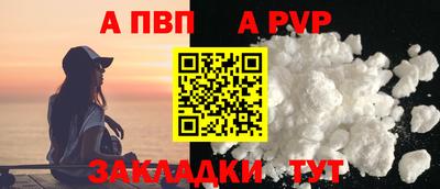 Альфа ПВП Аша