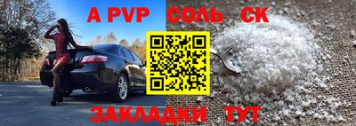 Альфа ПВП Аша