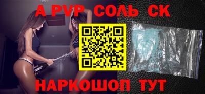 Альфа ПВП Аша