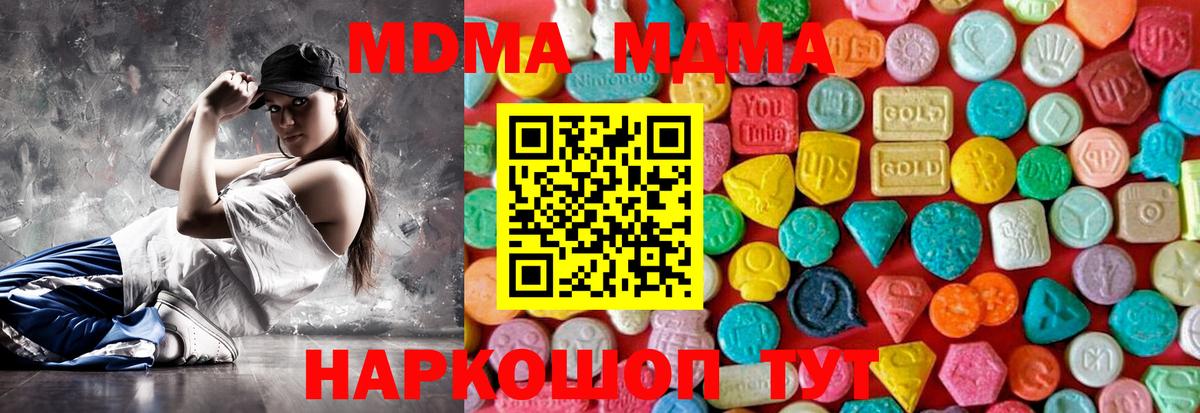 МДМА Molly  Вход с VPN  МДМА crystal  MDMA  Белово 