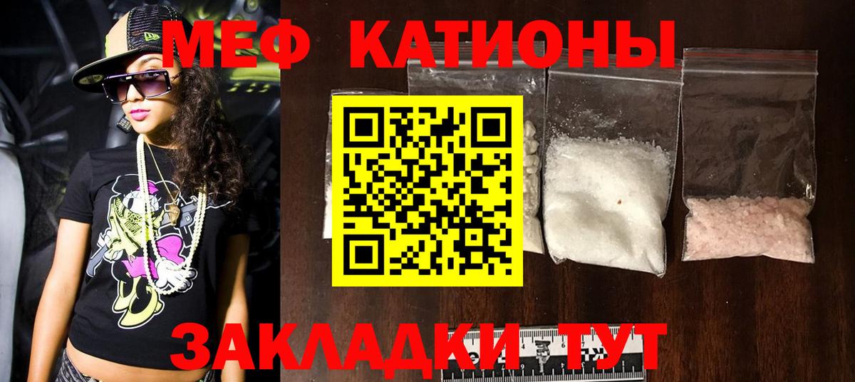МЯУ-МЯУ мяу мяу  где купить наркоту  Белово  Мефедрон  Мефедрон мяу мяу  Вход с VPN 