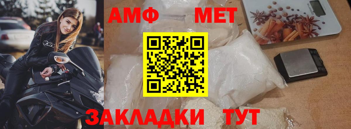 Первитин витя  МЕТАМФЕТАМИН  Белово  Вход с VPN 