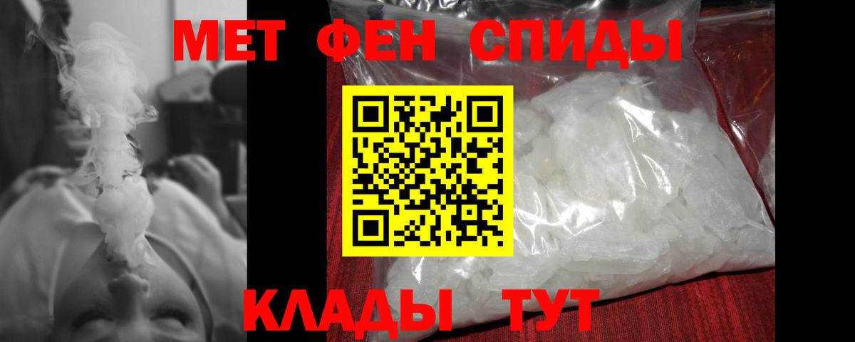 Первитин мет Белово