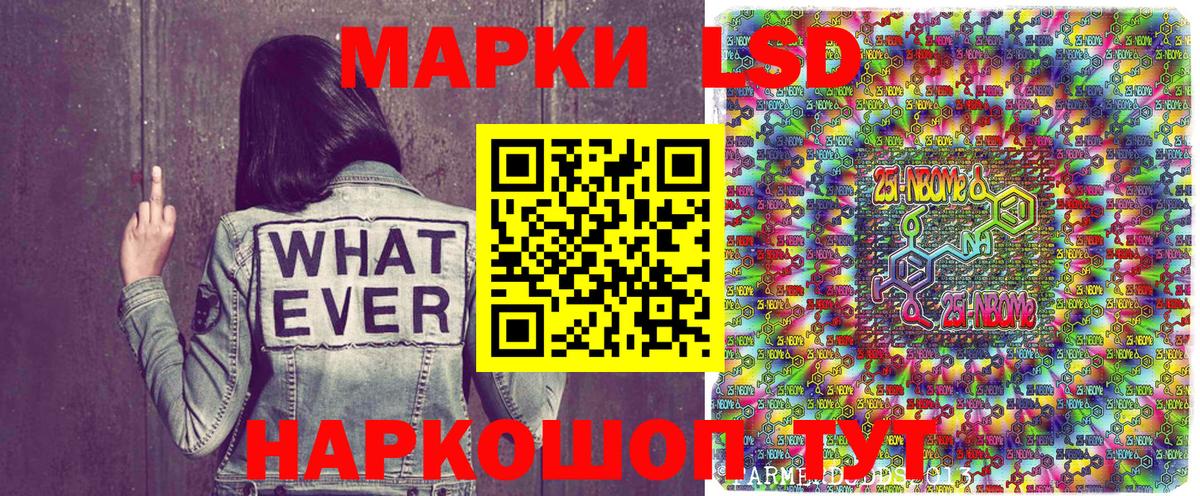 Марки N-bome 1500мкг  купить  сайты  Марки N-bome 1500мкг  Белово  Вход с VPN 