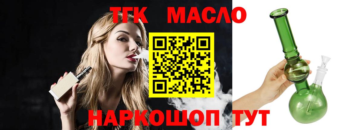 Дистиллят ТГК Wax Белово