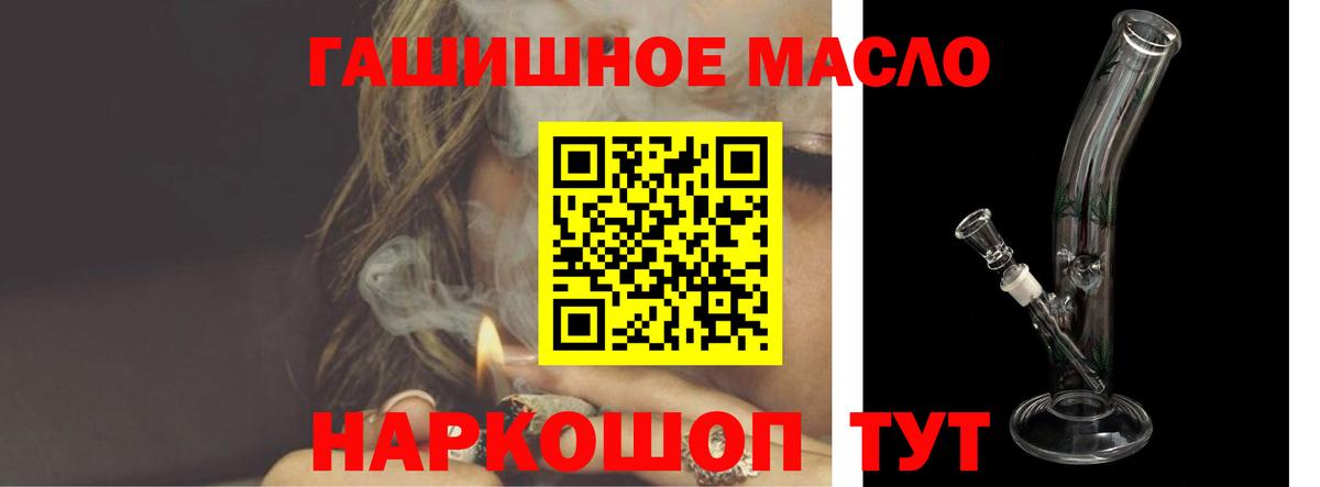 Белово  цена наркотик  Дистиллят ТГК гашишное масло  Вход с VPN  ТГК вейп с тгк 